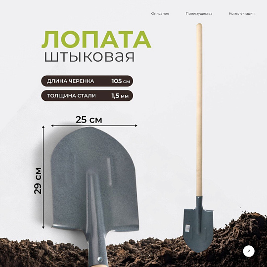 Лопата штыковая, сталь, 1.5 мм, черенок деревянный, СП, с ребром жёсткости