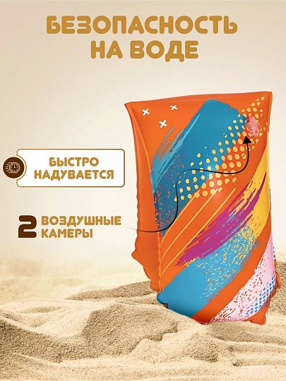 Нарукавники 30х15 см, 5-12 лет, рамер L-XL, двухкамерные, Bestway, 32274