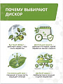 Фунгицид Дискор, от болезней на плодовых, цветущих и декоративных культурах, 2 мл, Агрусхим - фото 9