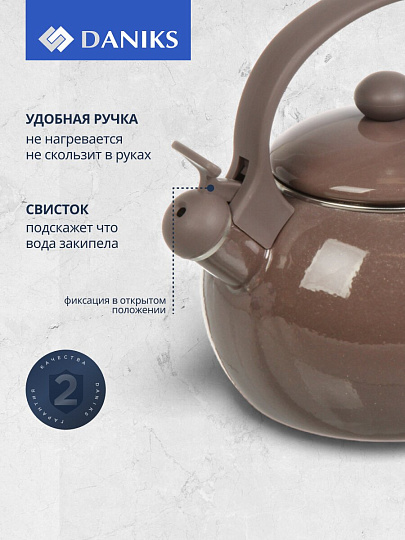 Чайник сталь, эмалированное покрытие, 2.2 л, со свистком, Daniks, Mokko, индукция