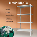 Стеллаж универсальный, металл, 4 секции, 100х40х200 см, ПАКС, МС-244/500, 15628693 - фото 5