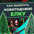Елка новогодняя напольная, 120 см, Звездная, сосна, зеленая, хвоя ПВХ пленка, 10120803, ЕлкиТорг- видео 1