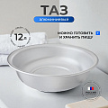 Таз алюминий, 12 л, круглый, Scovo, MT-055