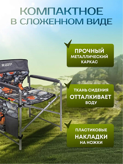 Кресло складное 44х47х82 см, серое, камни и кленовые листья, ткань водоотталкивающая, с карманом, 120 кг, Nika, КС2/4