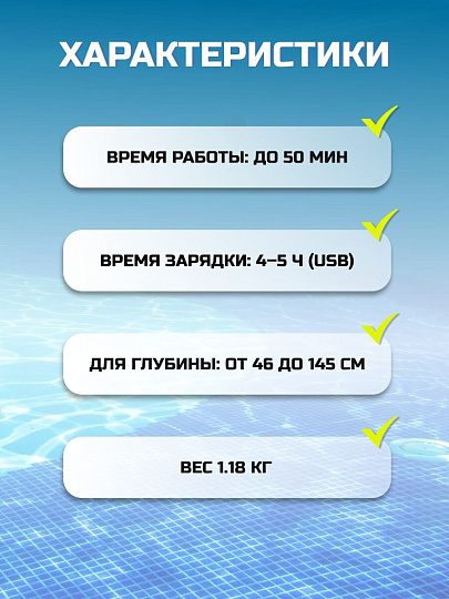 Пылесос 150х16.8 см, для СПА-бассейна с аккумулятором, Bestway, 60327
