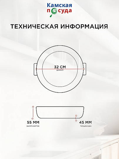 Сковорода чугун, d32 см, Камская посуда, с ушками, индукция, у3250
