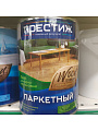 Лак Престиж, паркетный, глянцевый, алкидно-уретановый, для внутренних работ, 0.9 кг - фото 2