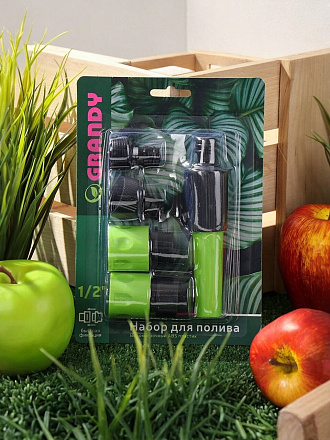Набор для полива 5 предметов, насадка поливочная, фитинги для шланга 1/2