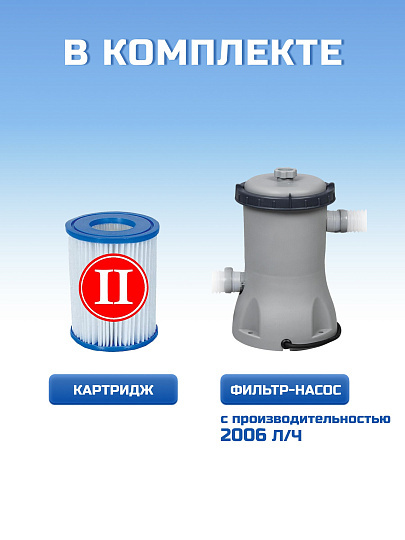 Бассейн каркасный Bestway, 427х84 см, Steel Pro Max, 56595BW, фильтр-насос, 10220 л