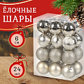 Набор елочных украшений 24 шт, микс, 6 см, SYQB3-0123087 - фото 2