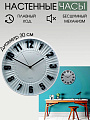 Часы настенные, кварцевые, 30 см, круглые, пластик, стекло, Y6-6065/A250006