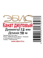 Канат диаметр 12 мм, джут, моток, 74577, 10 м - фото 2