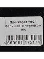Плоскорез с черенком, большой, высшего сорта, Ф2 - фото 3