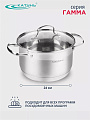 Кастрюля нержавеющая сталь, 6 л, крышка стекло, Катунь, Гамма, КТ20-D-24, индукция - фото 2