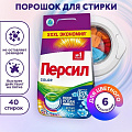 Стиральный порошок Персил, 6 кг, автомат, для цветного белья, Color