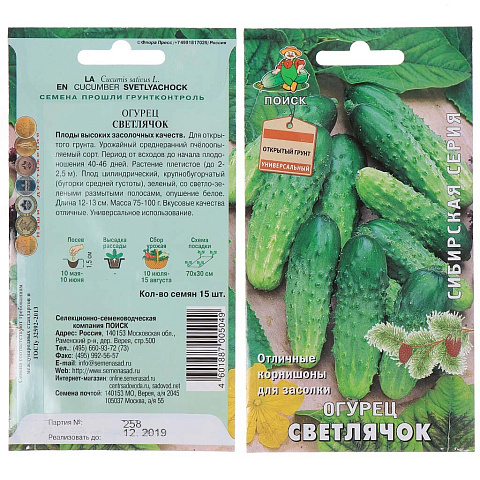 Семена Огурец, Светлячок, 15 шт, цветная упаковка, Поиск