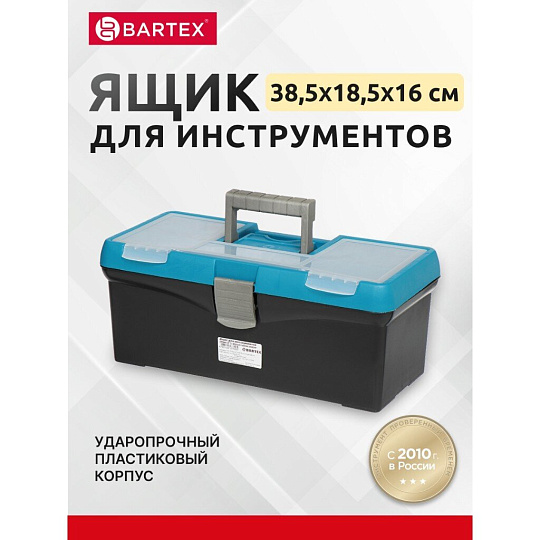 Ящик для инструментов, 15 '', 38.5 см, пластик, Bartex, морозостойкий замок, в ассортименте, 27803550011
