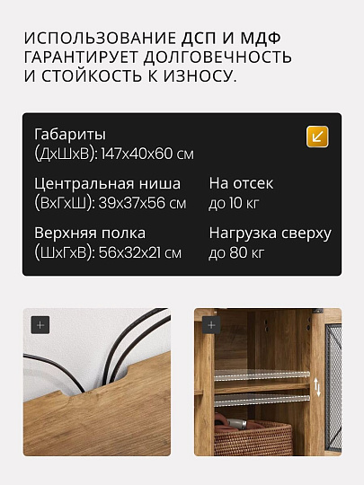 Тумба под телевизор 147х40х60 см, ДСП, ДВП, 30 кг, орех, Лофт, LTV132T41