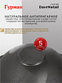 Казан узбекский чугун, 6 л, DavrMetall, с крышкой, крышка алюминий, плоское дно, Гурман