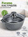 Кастрюля алюминий, антипригарное покрытие, 2 л, крышка стекло, Мечта, Гранит, 42701