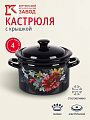 Кастрюля эмалированная сталь, 4 л, крышка сталь, бостон, цилиндрическая, Керченский металлургический завод, Апрель, 41715-143/6-У4