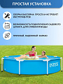 Бассейн каркасный Intex, 244х51 см, Metal Frame, 28205NP, 1828 л - фото 2