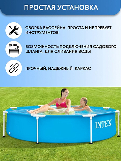 Бассейн каркасный Intex, 244х51 см, Metal Frame, 28205NP, 1828 л