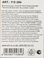 Сервиз столовый фарфор, 18 предметов, на 6 персон, Lefard, Золотой песок, 115-384 - фото 6
