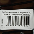 Набор для ванной 4 предмета, Полоса, полирезина, стакан, подставка для зубных щеток, дозатор для мыла, мыльница, Y327 - фото 7