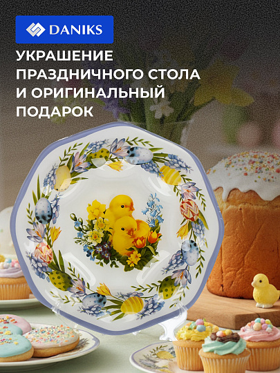 Блюдо стекло, для яиц, круглое, 21 см, Цыплята, Daniks