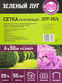 Сетка затеняющая 600х5000 см, степень затемнения 55%, Зеленый Луг, ЗЛТ-55/6 - фото 6