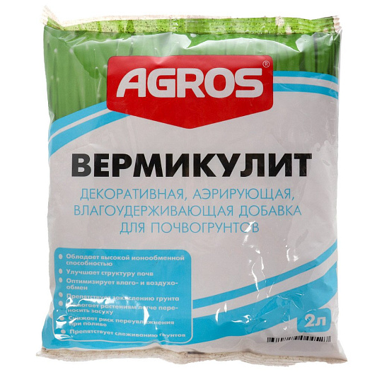 Вермикулит 2 л, Agros