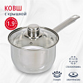 Ковш нержавеющая сталь, 1.9 л, крышка стекло, металлическая ручка, DNN3, SD-A17-16S