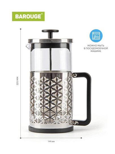 Френч-пресс 1 л, стекло, Barouge, Traditional choice, серебро, BF-705