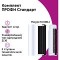 Фильтр для воды Барьер, Профи Стандарт Лайт, для холодной воды, система под мойку, комплексная очистка, 3 ступ - фото 8