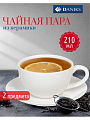 Чайная пара керамика, 2 предмета, на 1 персону, 210 мл, Daniks, Классика, Y4-2742