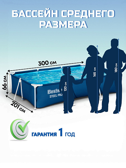 Бассейн каркасный Bestway, 300х201х66 см, Steel Pro, 56404BW, 3300 л