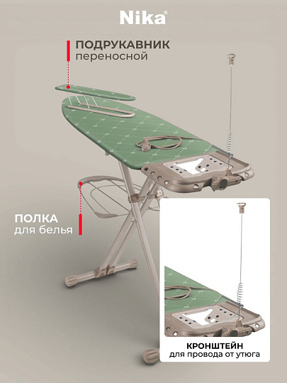 Доска гладильная 120х46 см, подставка для утюга, гладильный рукав, встроенная розетка, полка для белья, удлинитель 1.9 м, Nika, Н16, оливковая