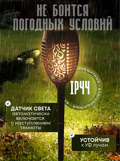 Фонарь садовый Uniel, Small Torch-1 USL-S-184/PM495, на солнечной батарее, грунтовый, пластик, 7.5х49.5 см