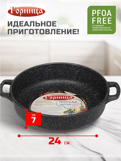Жаровня алюминий, 28 см, 3.5 л, антипригарное покрытие, Горница, Гранит, ж2831аг