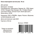 Елка новогодняя настольная, 18 см, серебро, декоративная, Y4-8424 - фото 4