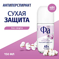 Дезодорант Фа, Сухая защита, для женщин, ролик, 50 мл