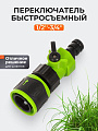 Соединитель-переключатель быстросъемный, автостоп, со стопором, для шланга, Grandy, JS-339-2