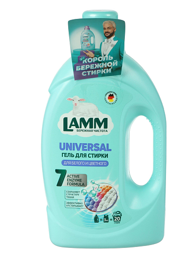 Гель для стирки Lamm, 1.3 л, универсальный, Universal
