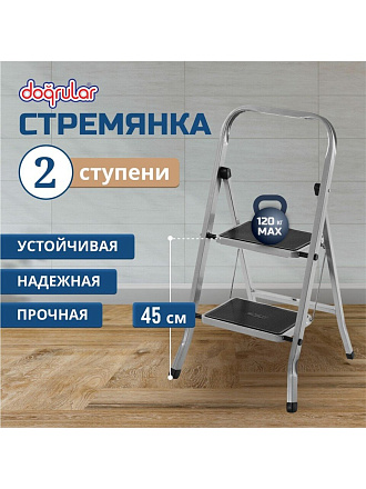 Стремянка 1 секция, 2 ступени, сталь, 0.83 м, 120 кг, Dogrular, Class plus, 123302