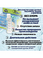 Биосостав Biogryadka, Водяной, жидкое средство, для очистки воды в бассейнах, прудах и фонтанах, 0.05 л - фото 2