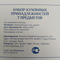 Набор кухонных принадлежностей 7 предметов, на подставке, Daniks, YW-KT356 - фото 10