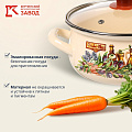 Кастрюля эмалированная сталь, 2 л, крышка стекло, с декором, сферический, Керченский металлургический завод, Италика, 61904-102/4.02-У4 - фото 8