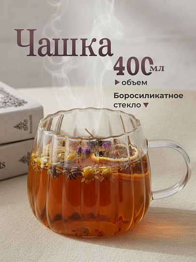 Кружка стекло, 400 мл, Фонтан, Y6-10060