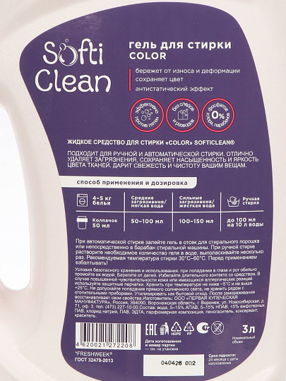 Гель для стирки Softi Clean, 3 л, для цветного белья, Color